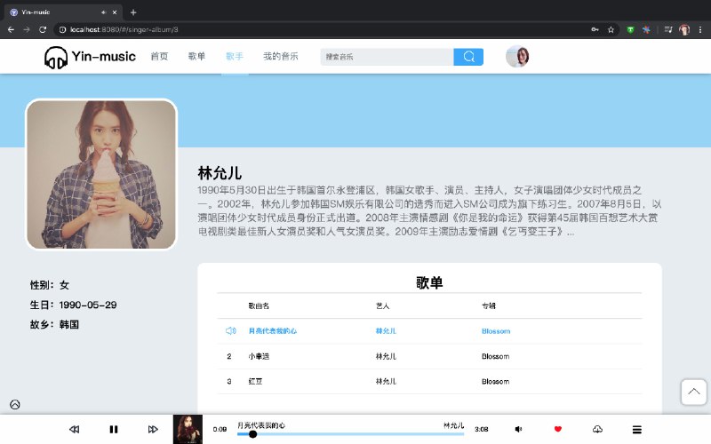 GitHub 上一个开源的音乐网站管理系统：Music Website，实现了歌单、播放器、用户及音乐管理等常用功能
