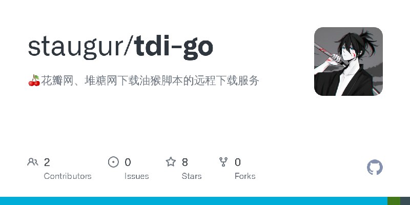 GitHub - staugur/tdi-go: 🍒花瓣网、堆糖网下载油猴脚本的远程下载服务