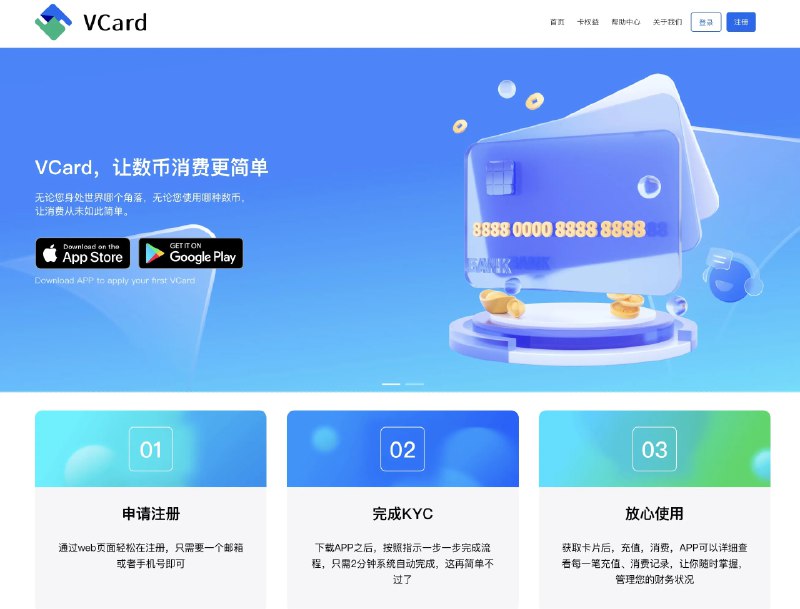 #USDTVCard-让数币消费更简单，快速从usdt到虚拟卡到支付宝到人民币消费或者出金介绍VCard是一款BTC、ETH、USDT加密货币钱包，可以管理您的英镑、欧元和美元电子账户