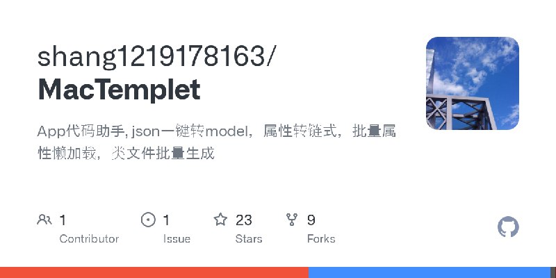 GitHub - shang1219178163/MacTemplet: App代码助手, json一键转model，属性转链式，批量属性懒加载，类文件批量生成