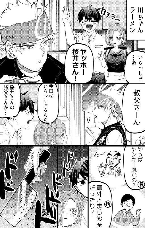 #pixiv日榜#3 通りがかりにワンポイントアドバイスしていくタイプのヤンキー25