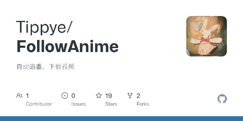 GitHub - Tippye/FollowAnime: 自动追番，下载视频
