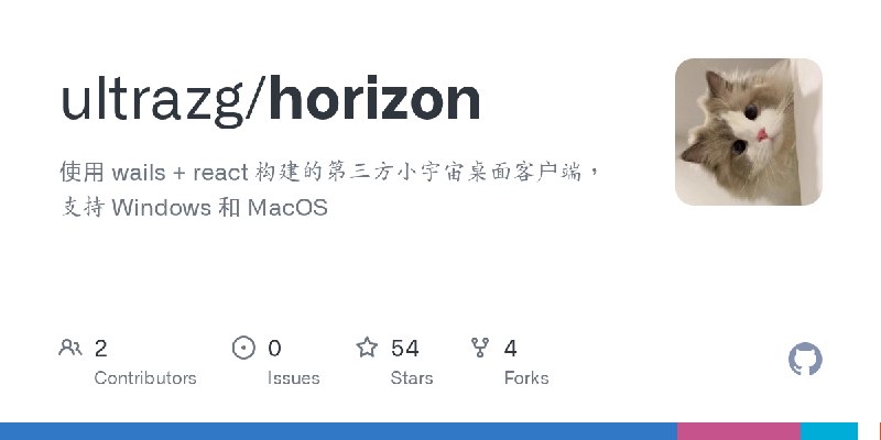 GitHub - ultrazg/horizon: 使用 wails + react 构建的第三方小宇宙桌面客户端，支持 Windows 和 MacOS