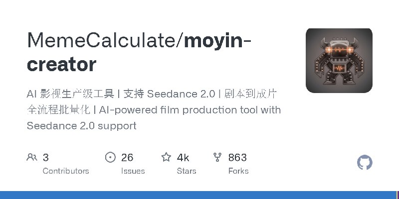 GitHub - MemeCalculate/moyin-creator: AI 影视生产级工具 | 支持 Seedance 2.0 | 剧本到成片全流程批量化 | AI-powered film production tool with Seedance…