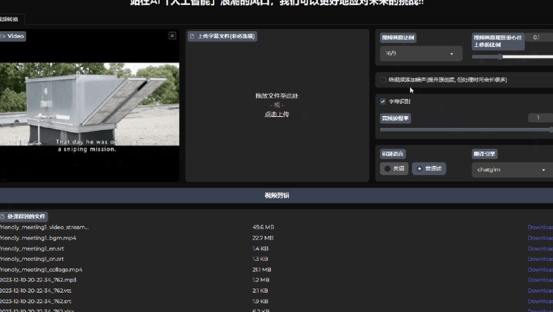 #AI #AI视频ai-webui-图像、音频、视频处理工具1. 简介ai-webui是一个基于浏览器操作的界面，旨在提供一个通用的AI创作平台