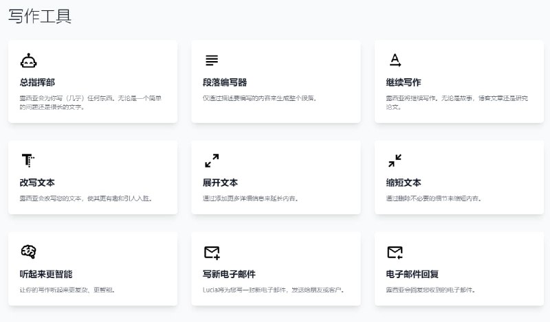#AI #网址 #网站LuciaAI-更好的AI写作编码平台LuciaAI目前处于测试阶段，可以免费使用，但有一些限制