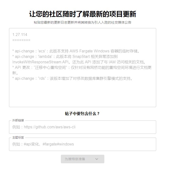 #AI #网址 #网站AI转换更新日志可以将日志转为更丰富的公告，支持完全免费使用使用地址：