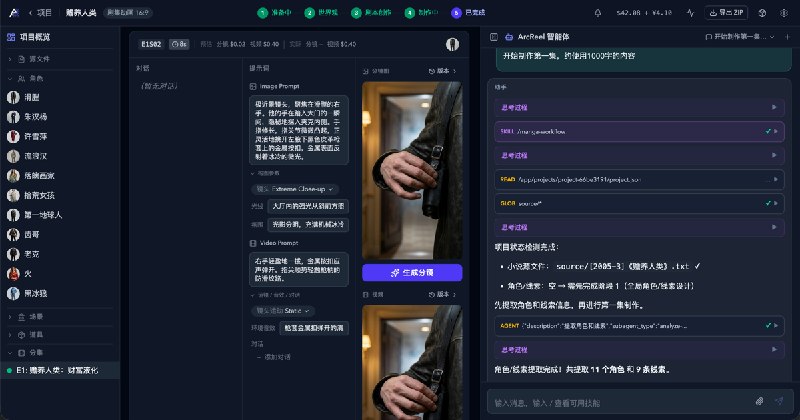 ArcReel — 开源 AI 短剧 / 漫剧生成工作台，小说一键到成片