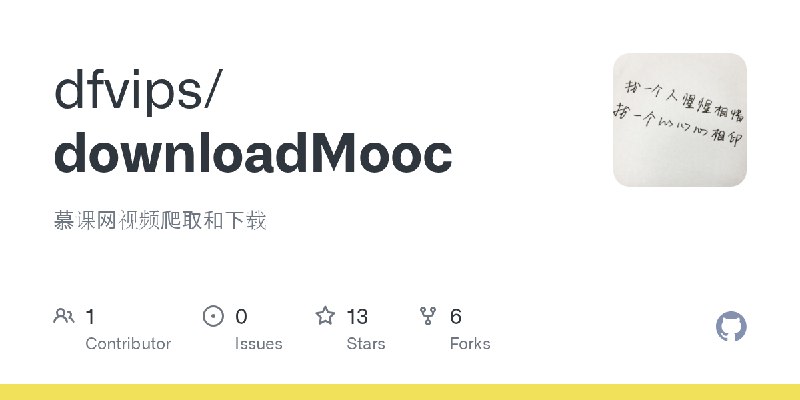 GitHub - dfvips/downloadMooc: 慕课网视频爬取和下载