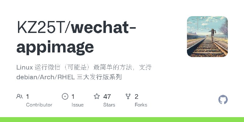 GitHub - KZ25T/wechat-appimage: Linux 运行微信（可能是）最简单的方法，支持 debian/Arch/RHEL 三大发行版系列