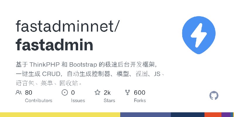 GitHub - fastadminnet/fastadmin: 基于 ThinkPHP 和 Bootstrap 的极速后台开发框架，一键生成 CRUD，自动生成控制器、模型、视图、JS、语言包、菜单、回收站。