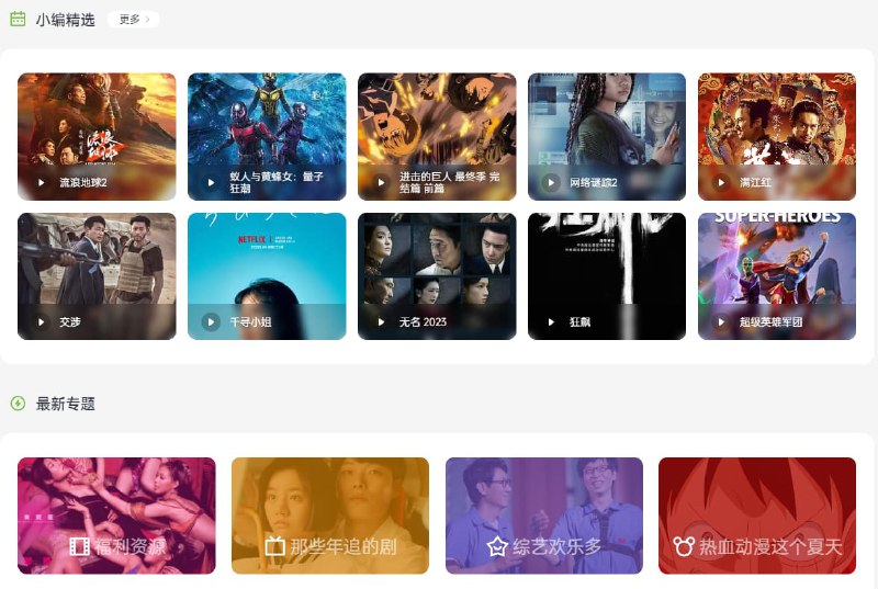 #网址 #网站极速影音-碗豆免费影视碗豆免费影视收录来自全网的不同站点线路确保不同影视切换查找播放更新速度快，干净无广告，极速播放！地址：