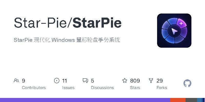 GitHub - Star-Pie/StarPie: StarPie 现代化 Windows 鼠标轮盘手势系统