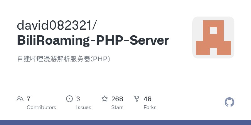 GitHub - david082321/BiliRoaming-PHP-Server: 自建哔哩漫游解析服务器(PHP)