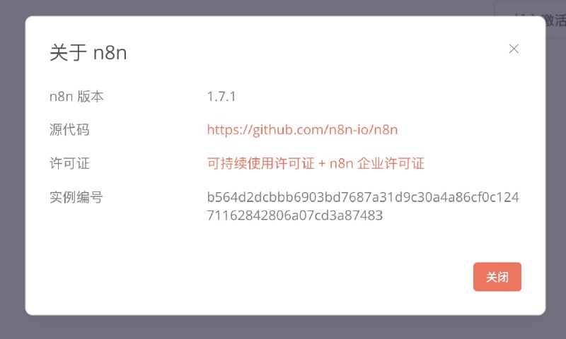公告：关于N8N示例已更新及群问卷一、已托管一段时间的N8N在昨晚我进行了升级，由于Docker部署，升级后原邀请用户登录信息无，需要你重新再向我申请使用，跟上次一样记得备份你的工作流，申请可查看：