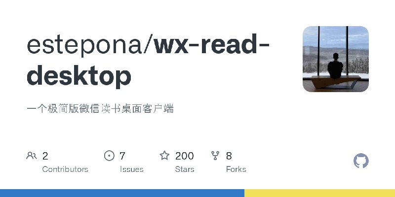 GitHub - estepona/wx-read-desktop: 一个极简版微信读书桌面客户端