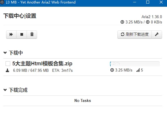 #下载 #软件百度不限速下载器antdownload v1.0.4v1.0.4改进了下载解析逻辑，配合aira2进程实现百度下载不限速下载：
