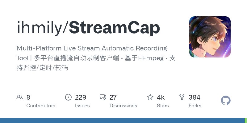 GitHub - ihmily/StreamCap: Multi-Platform Live Stream Automatic Recording Tool | 多平台直播流自动录制客户端 · 基于FFmpeg · 支持监控/定时/转码