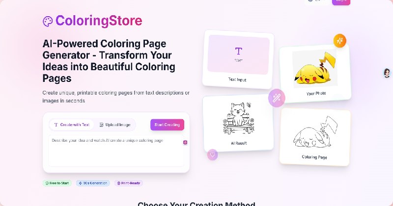 AI涂色页生成器与可打印涂色页 | ColoringStore