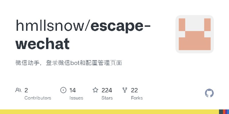 GitHub - hmllsnow/escape-wechat: 微信助手，登录微信bot和配置管理页面