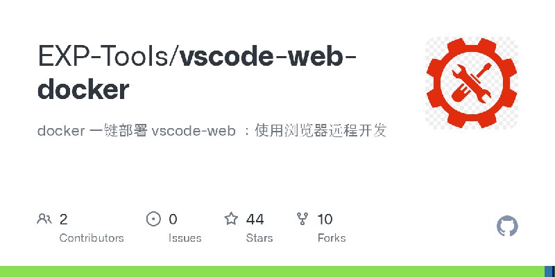 GitHub - EXP-Tools/vscode-web-docker: docker 一键部署 vscode-web ：使用浏览器远程开发