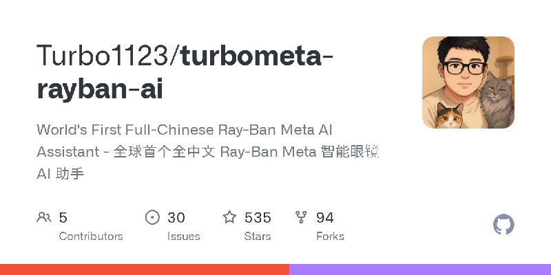 GitHub - Turbo1123/turbometa-rayban-ai: World's First Full-Chinese Ray-Ban Meta AI Assistant - 全球首个全中文 Ray-Ban Meta 智能眼镜 AI 助手