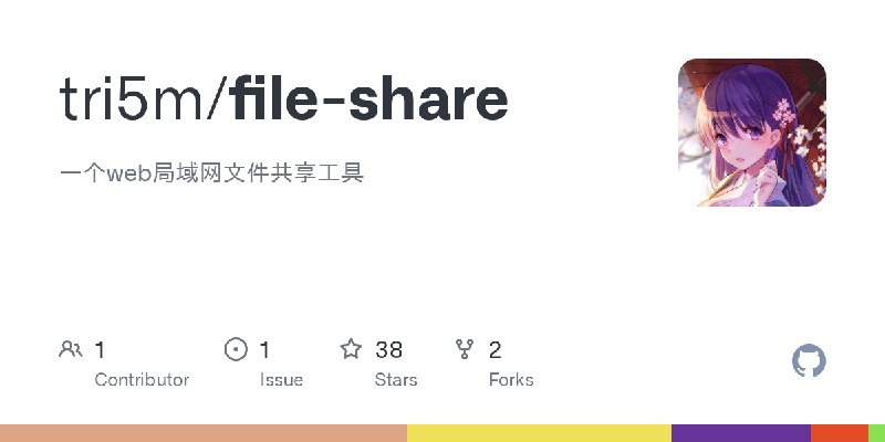 GitHub - tri5m/file-share: 一个web局域网文件共享工具
