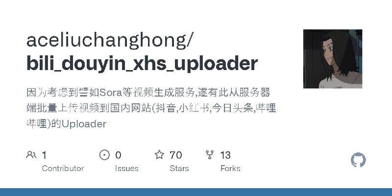 GitHub - aceliuchanghong/bili_douyin_xhs_uploader: 因为考虑到譬如Sora等视频生成服务,遂有此从服务器端批量上传视频到国内网站(抖音,小红书,今日头条,哔哩哔哩)的Uploader
