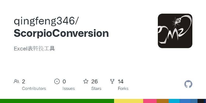 GitHub - qingfeng346/ScorpioConversion: Excel表转换工具