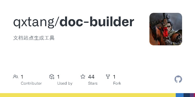 GitHub - qxtang/doc-builder: 文档站点生成工具