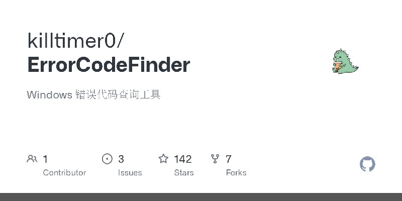 GitHub - killtimer0/ErrorCodeFinder: Windows 错误代码查询工具