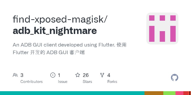 GitHub - find-xposed-magisk/adb_kit_nightmare: An ADB GUI client developed using Flutter. 使用 Flutter 开发的 ADB GUI 客户端