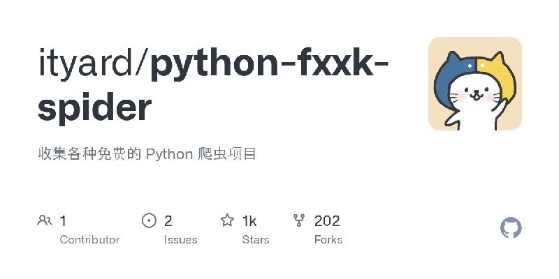 GitHub - ityard/python-fxxk-spider: 收集各种免费的 Python 爬虫项目