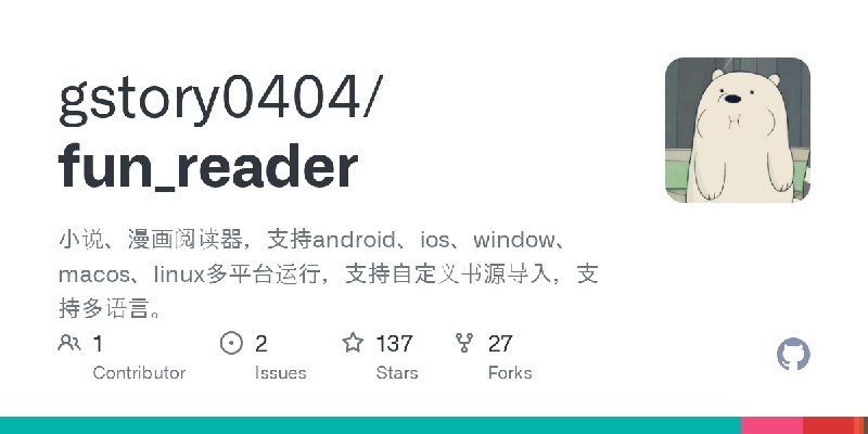 GitHub - gstory0404/fun_reader: 小说、漫画阅读器，支持android、ios、window、macos、linux多平台运行，支持自定义书源导入，支持多语言。