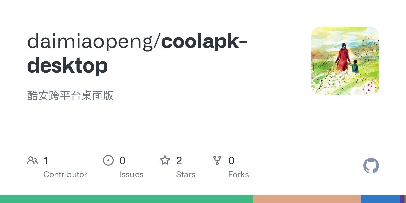 GitHub - daimiaopeng/coolapk-desktop: 酷安跨平台桌面版