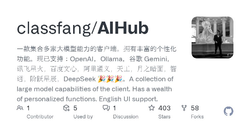 GitHub - classfang/AIHub: 一款集合多家大模型能力的客户端。拥有丰富的个性化功能。现已支持：OpenAI，Ollama，谷歌 Gemini，讯飞星火，百度文心，阿里通义，天工，月之暗面，智谱，阶跃星辰，DeepSeek 🎉🎉🎉。A…