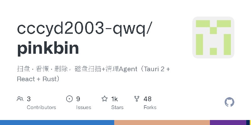 GitHub - cccyd2003-qwq/pinkbin: 扫盘 · 看懂 · 删除。磁盘扫描+清理Agent（Tauri 2 + React + Rust）