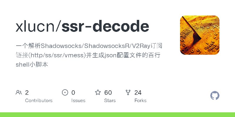 GitHub - xlucn/ssr-decode: 一个解析Shadowsocks/ShadowsocksR/V2Ray订阅链接(http/ss/ssr/vmess)并生成json配置文件的百行shell小脚本
