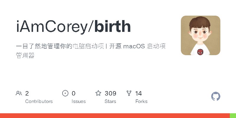 GitHub - iAmCorey/birth: 一目了然地管理你的电脑启动项 | 开源 macOS 启动项管理器
