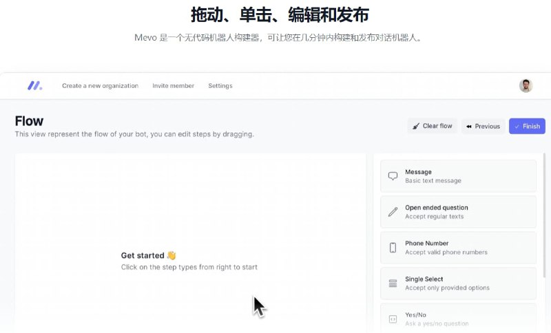#网址 #网站Mevo-无代码机器人构建器Mevo 是一个无代码机器人构建器，可以在几分钟内构建和发布机器人页面支持邀请具有不同访问权限级别的团队成员与他们协作支持AI聊天接入，以 CSV 格式导出数据并接收电子邮件通知