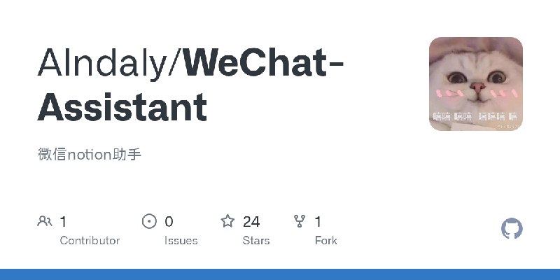 GitHub - Alndaly/WeChat-Assistant: 微信notion助手