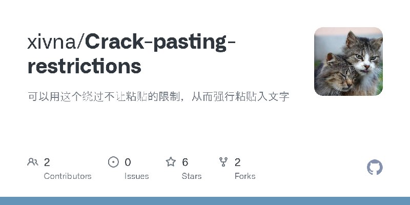 GitHub - xivna/Crack-pasting-restrictions: 可以用这个绕过不让粘贴的限制，从而强行粘贴入文字