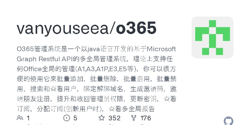 GitHub - vanyouseea/o365: O365管理系统是一个以java语言开发的基于Microsoft Graph Restful API的多全局管理系统，理论上支持任何Office全局的管理(A1,A3,A1P,E3,E5等)，你可以很…
