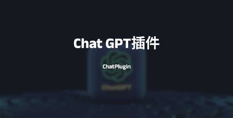 #AI #AI插件 #GPTchatplugin.top收集记录GPT插件从数百个插件中查找自己所需要的插件网址提供了动态的插件变动追踪访问：