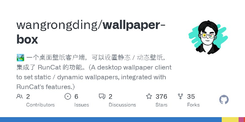 GitHub - wangrongding/wallpaper-box: 🏞️ 一个桌面壁纸客户端，可以设置静态 / 动态壁纸，集成了 RunCat 的功能。(A desktop wallpaper client to set static / dynamic…