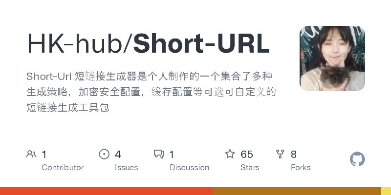 GitHub - HK-hub/Short-URL: Short-Url 短链接生成器是个人制作的一个集合了多种生成策略，加密安全配置，缓存配置等可选可自定义的短链接生成工具包
