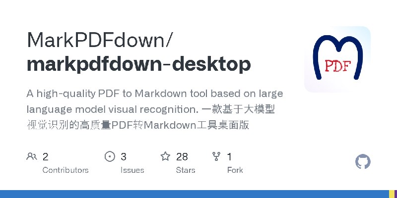 GitHub - MarkPDFdown/markpdfdown-desktop: A high-quality PDF to Markdown tool based on large language model visual recognition.…