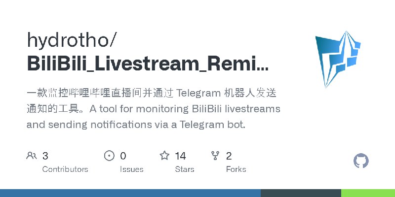 GitHub - hydrotho/BiliBili_Livestream_Reminder: 一款监控哔哩哔哩直播间并通过 Telegram 机器人发送通知的工具。A tool for monitoring BiliBili livestreams and…