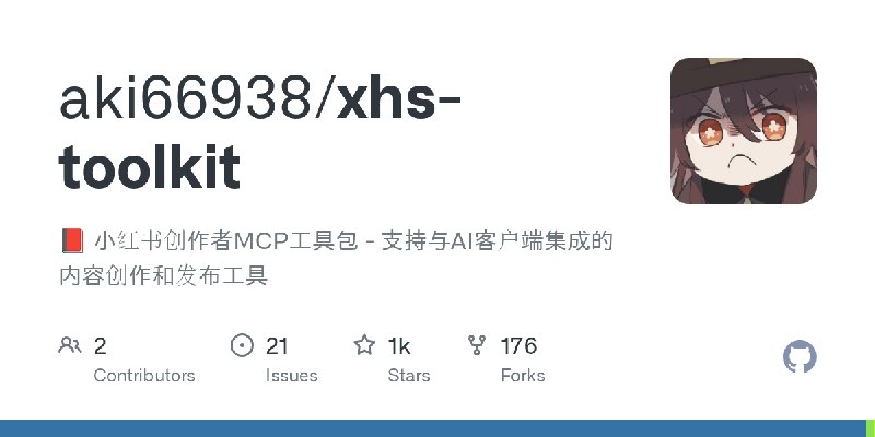 GitHub - aki66938/xhs-toolkit: 📕 小红书创作者MCP工具包 - 支持与AI客户端集成的内容创作和发布工具