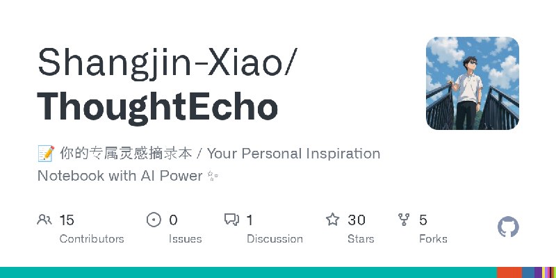 GitHub - Shangjin-Xiao/ThoughtEcho: 📝 你的专属灵感摘录本 / Your Personal Inspiration Notebook with AI Power ✨